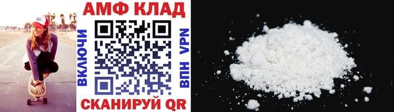 АМФ 98%  блэк спрут зеркало  Невель  купить наркотик 