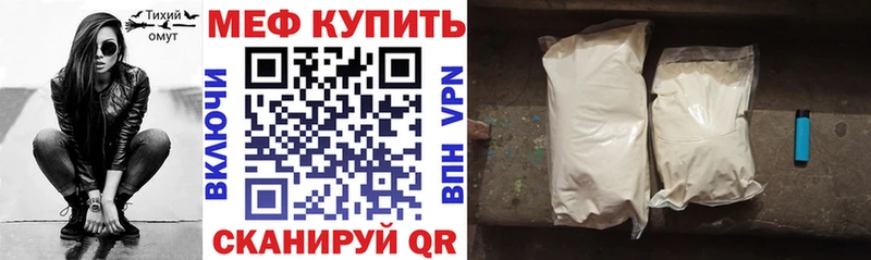 МЯУ-МЯУ мука Невель